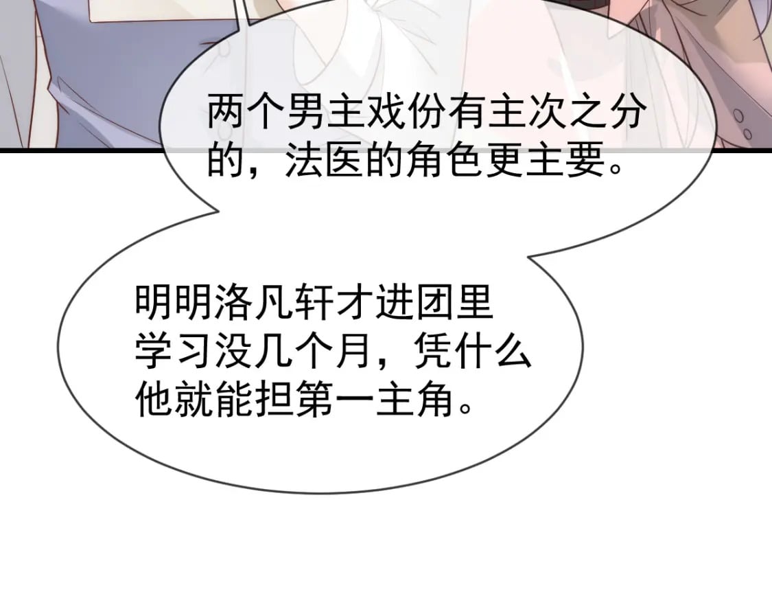 037 别闹！这里是剧组！68