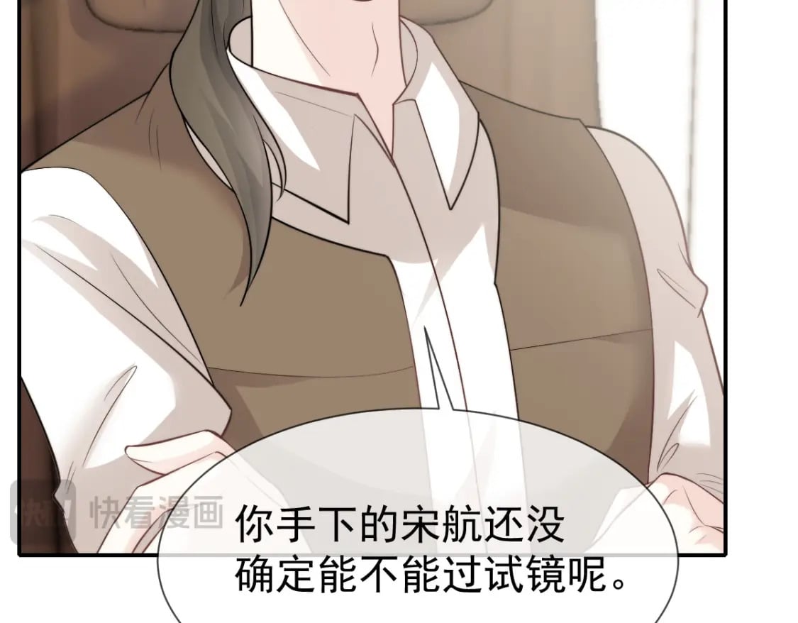 034 我一点都不绅士26