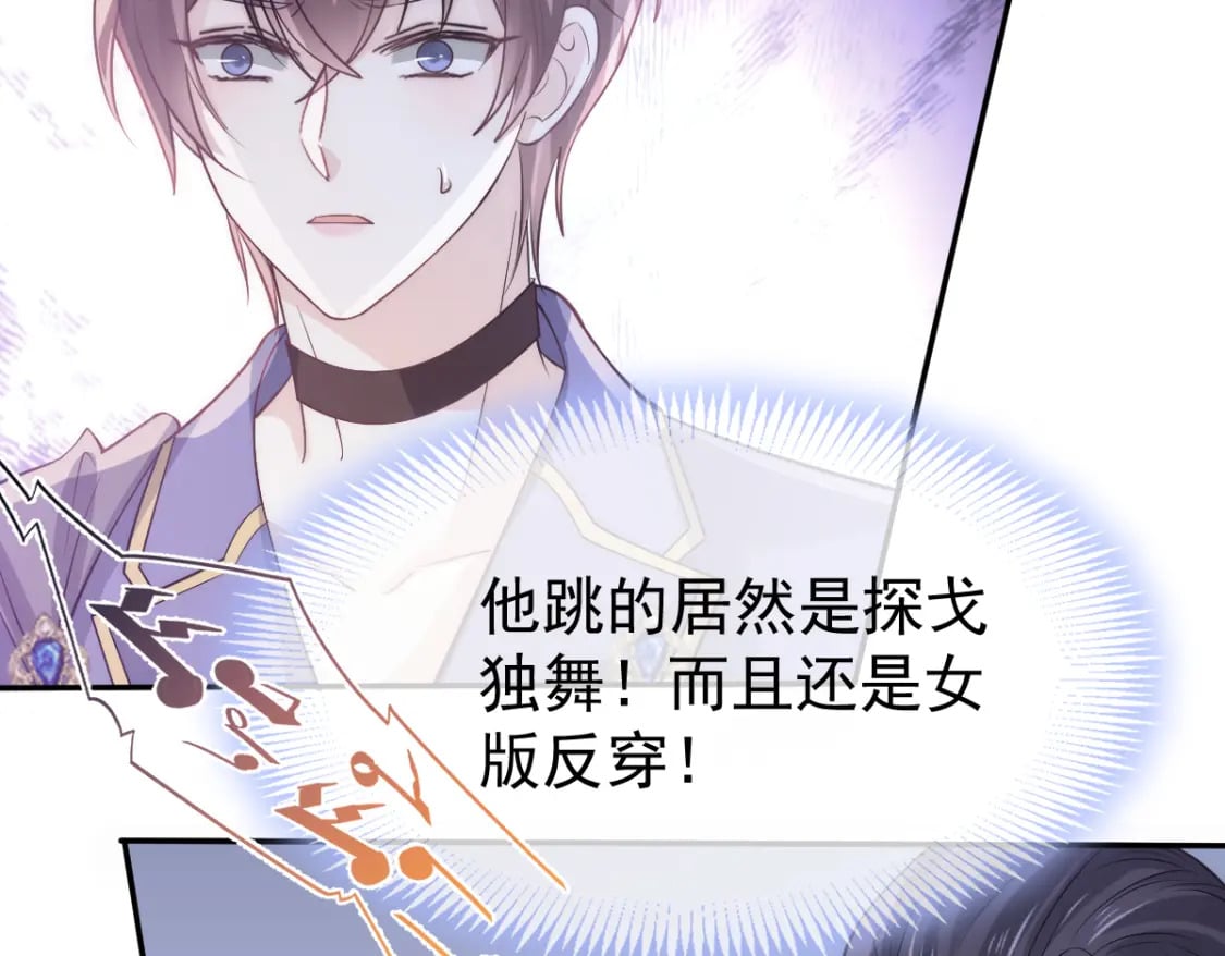 031 谁是顶流？！124