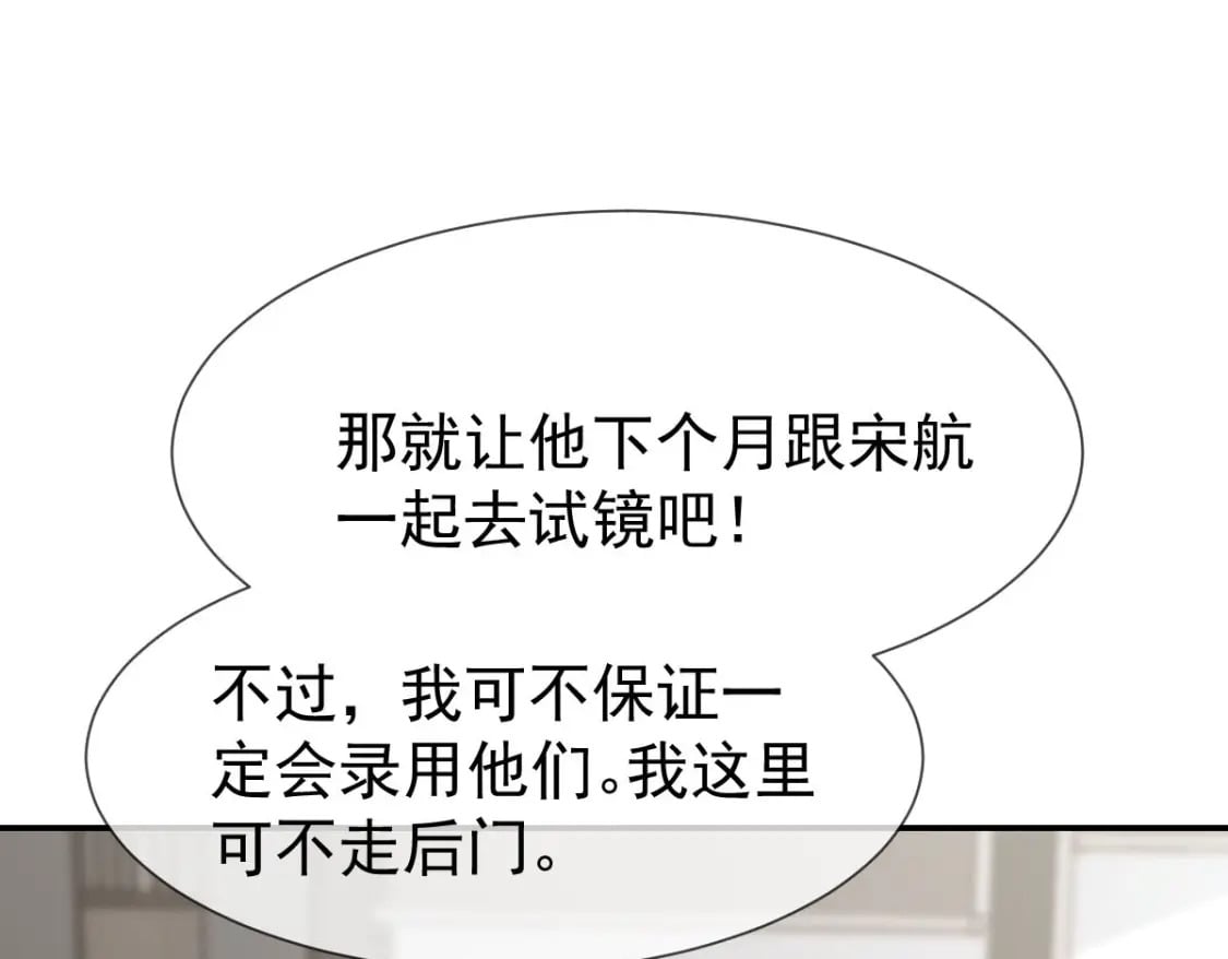 034 我一点都不绅士42