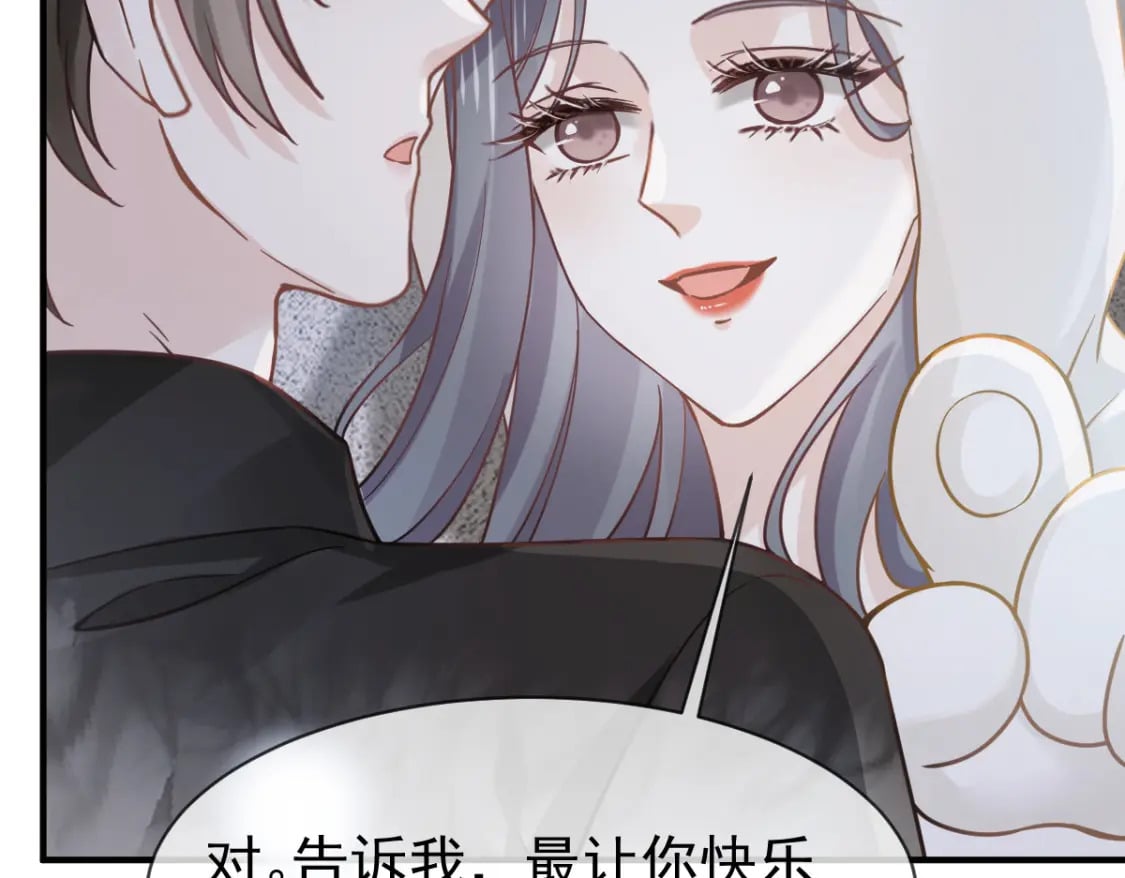 025 男人你很不正经41