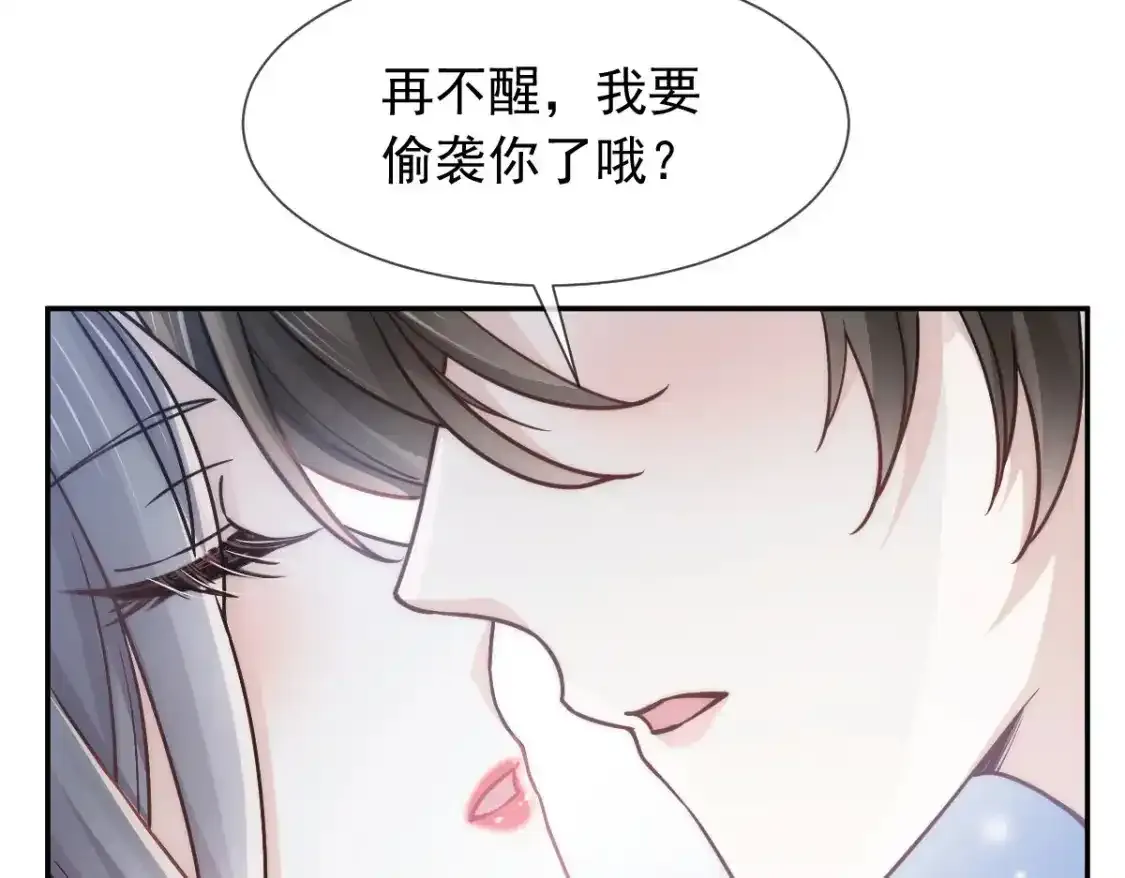 015 睡的肆无忌惮，不怕我偷袭？77