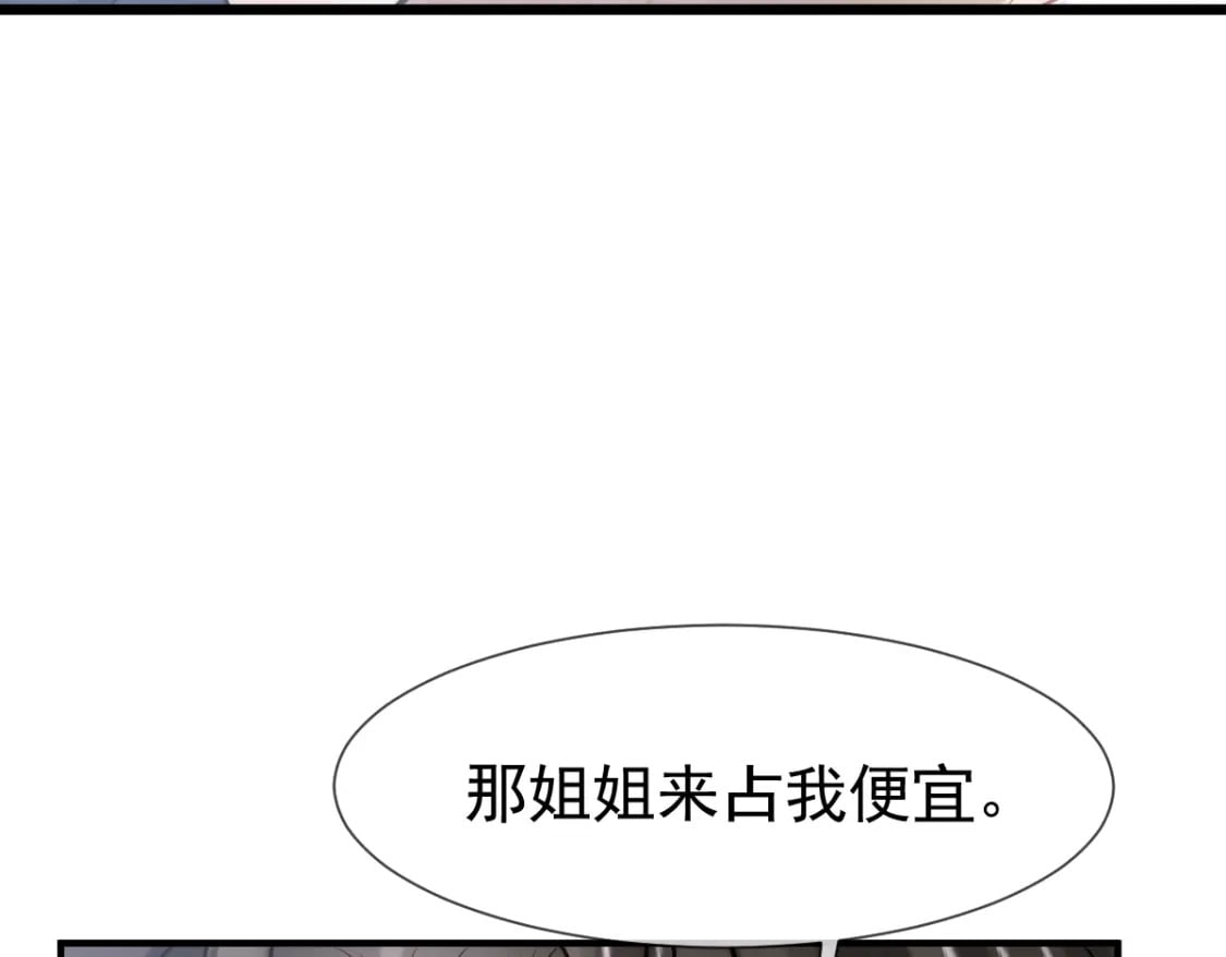 030 你占我便宜72