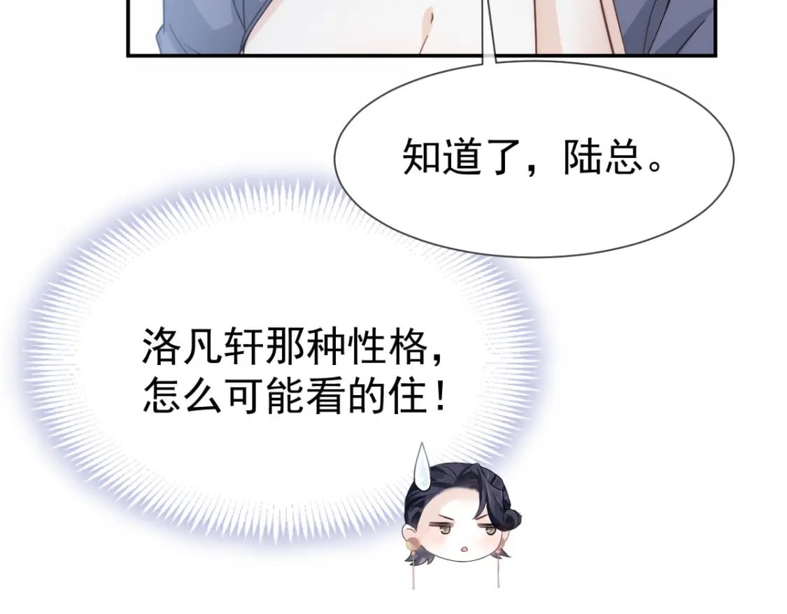 013 渣男滚一边！年下弟弟“阴谋曝光”？！85