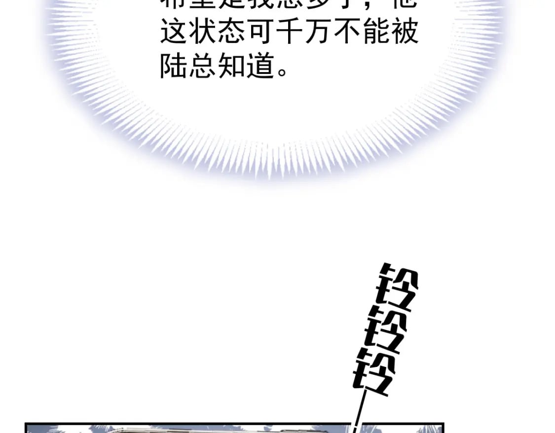 013 渣男滚一边！年下弟弟“阴谋曝光”？！73
