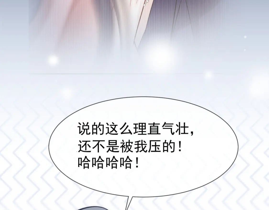 034 我一点都不绅士96