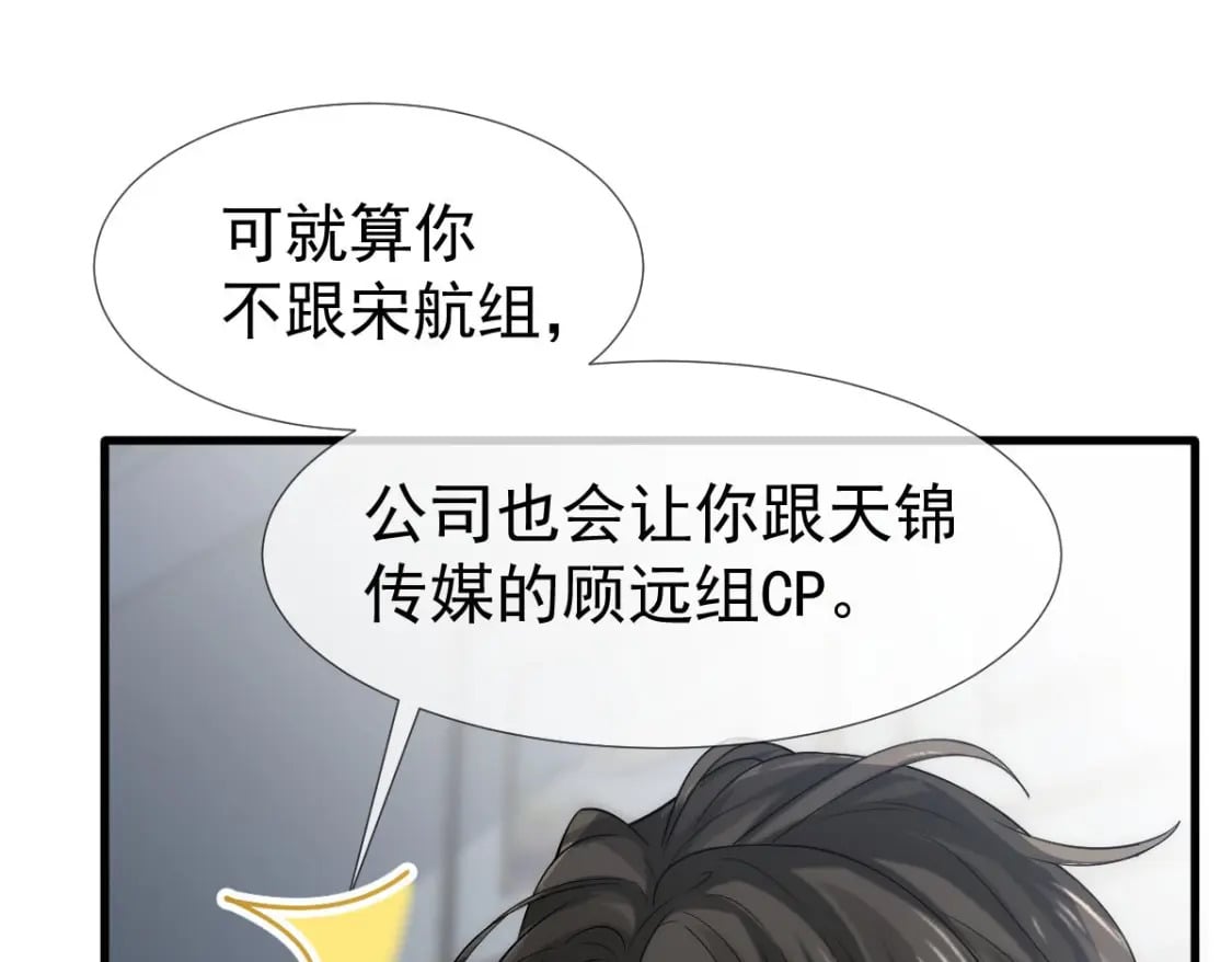 022 他和他，组CP创流量116