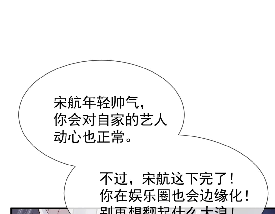 032 愤怒的粉丝来炸场了！107