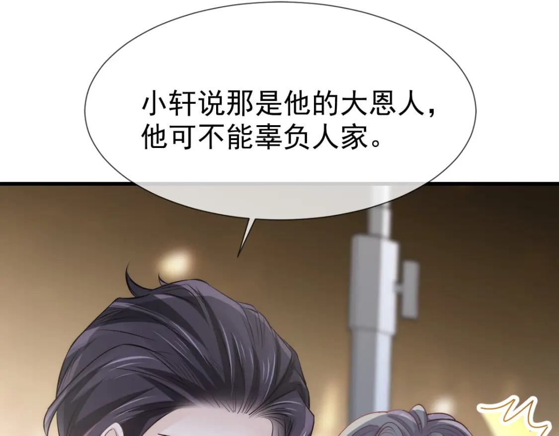036 那个她就是你啊38