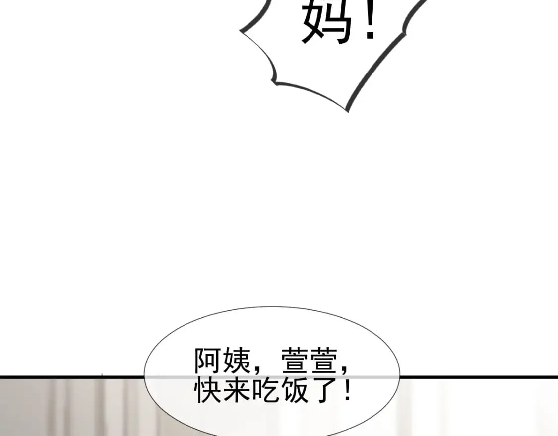 029 岳母请为我做主！40