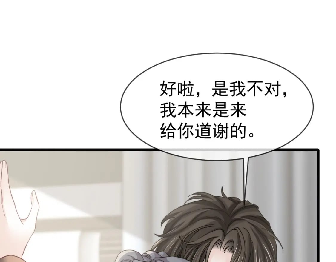 037 别闹！这里是剧组！111