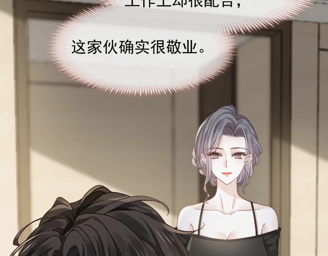 025 男人你很不正经78