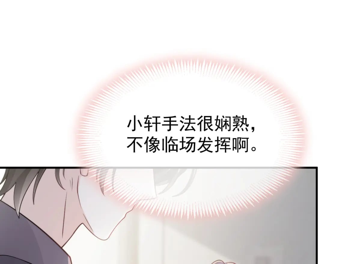 038 生病就给我好好养着56