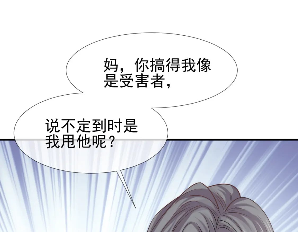 029 岳母请为我做主！98