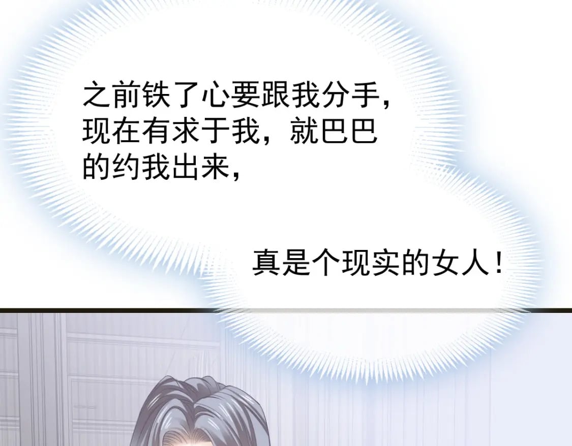 035 毒瘤要清除42