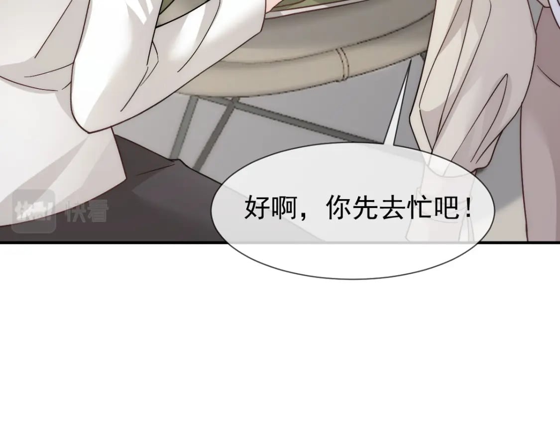023 情敌就要正面刚48