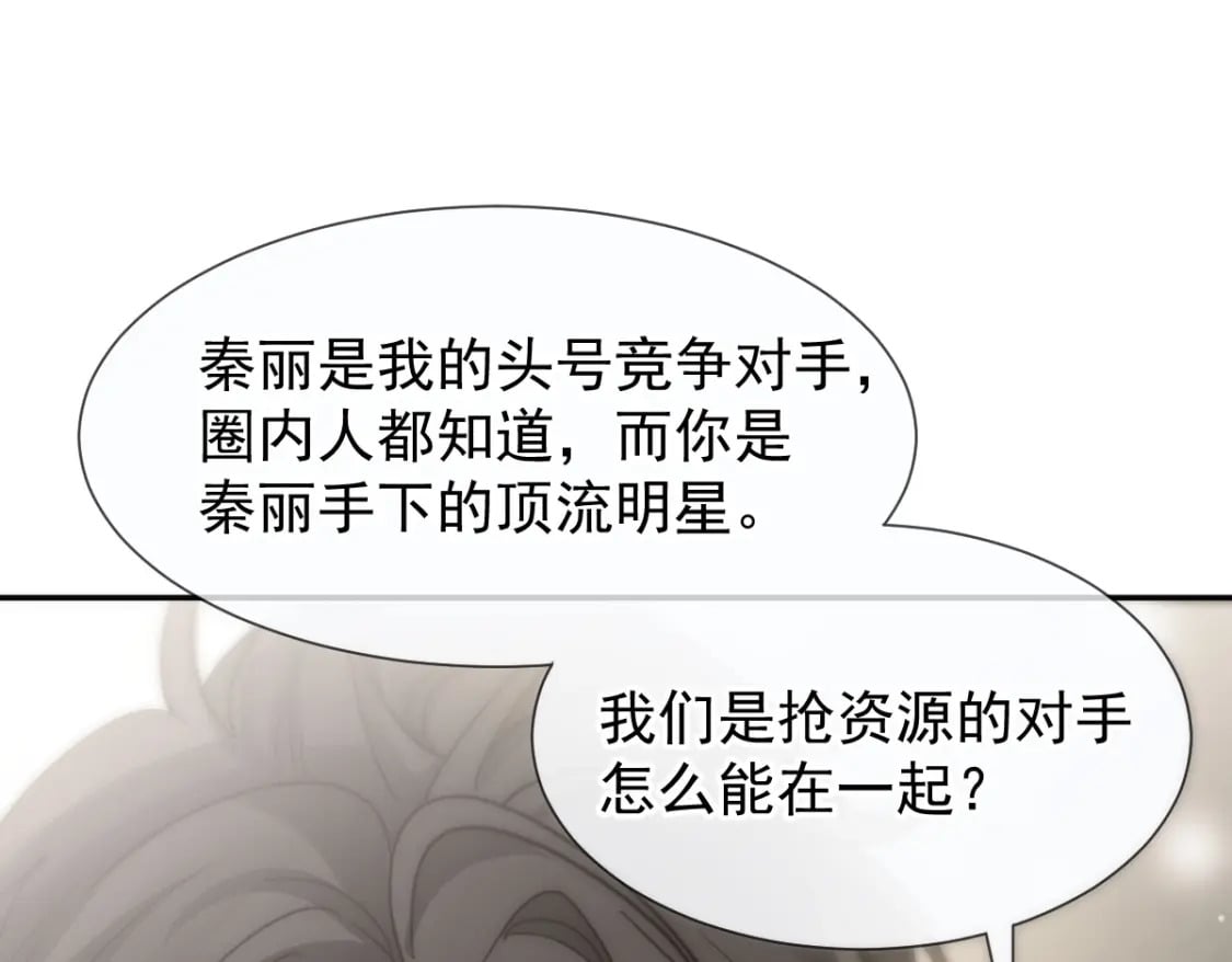 002 你是我的囊中之物64