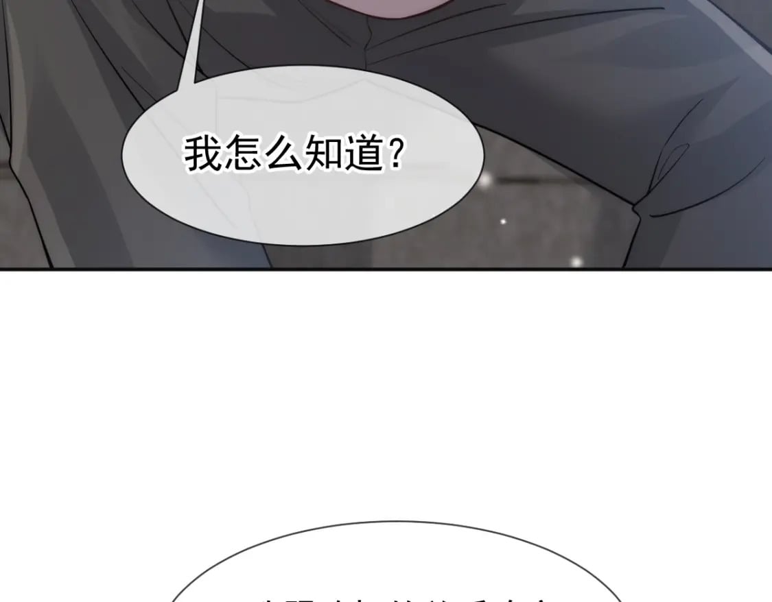 013 渣男滚一边！年下弟弟“阴谋曝光”？！115