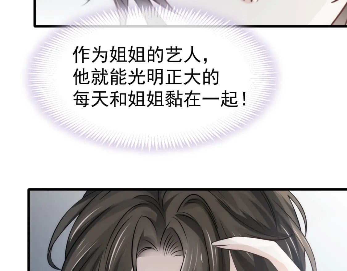 023 情敌就要正面刚14