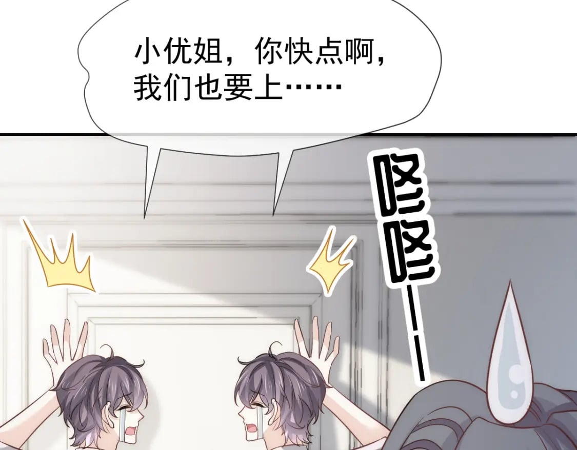 008 藏在床下？！14
