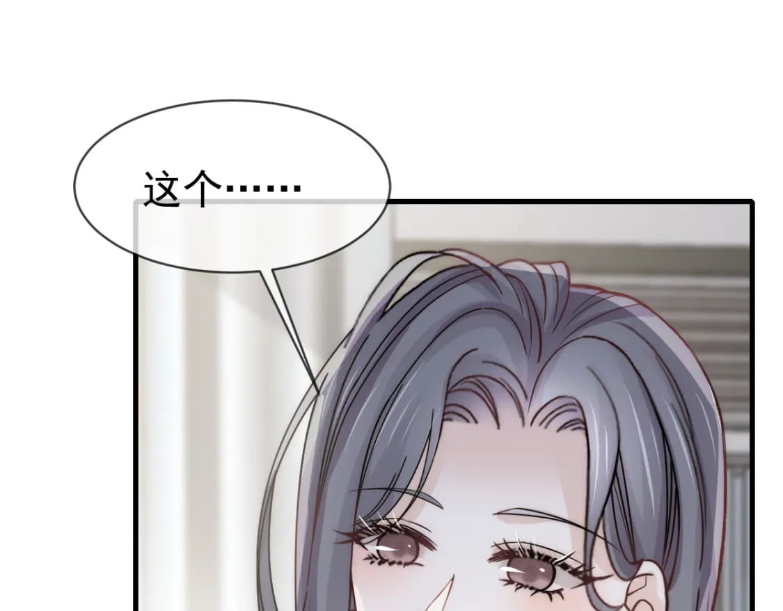 037 别闹！这里是剧组！69
