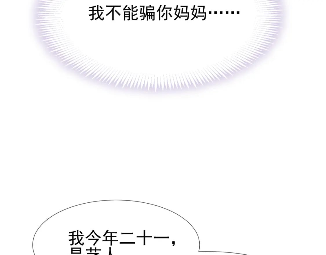029 岳母请为我做主！69