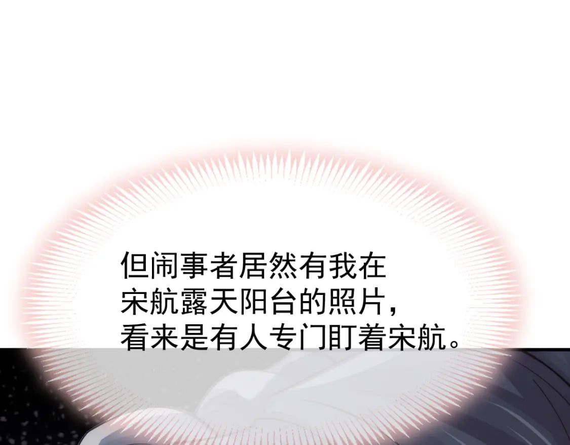 033 他吻你，我就毁了他！33
