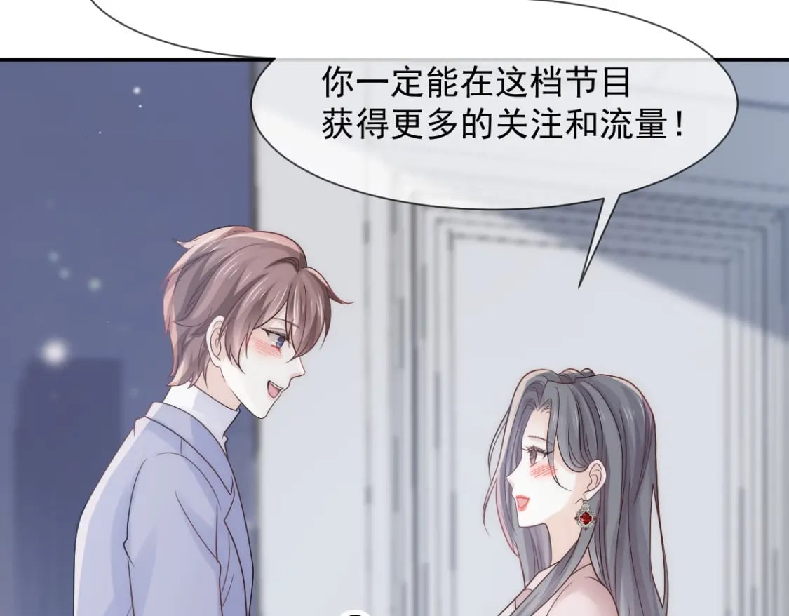 014 他有金主爸爸？我怎么不知道？87