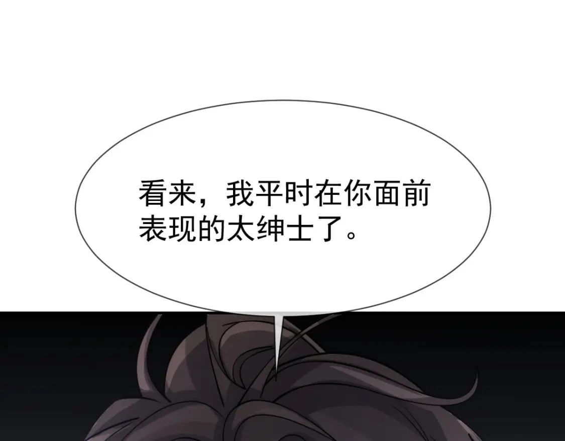 034 我一点都不绅士109