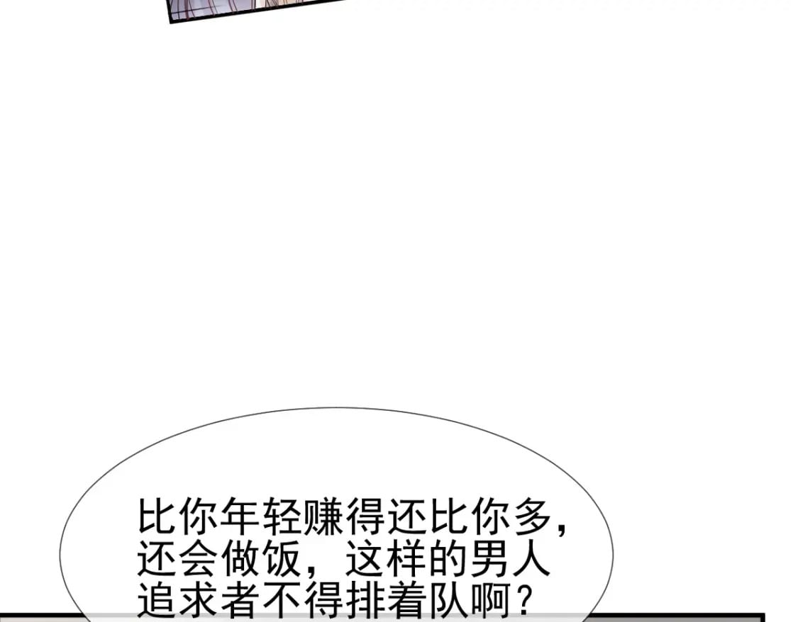 029 岳母请为我做主！33