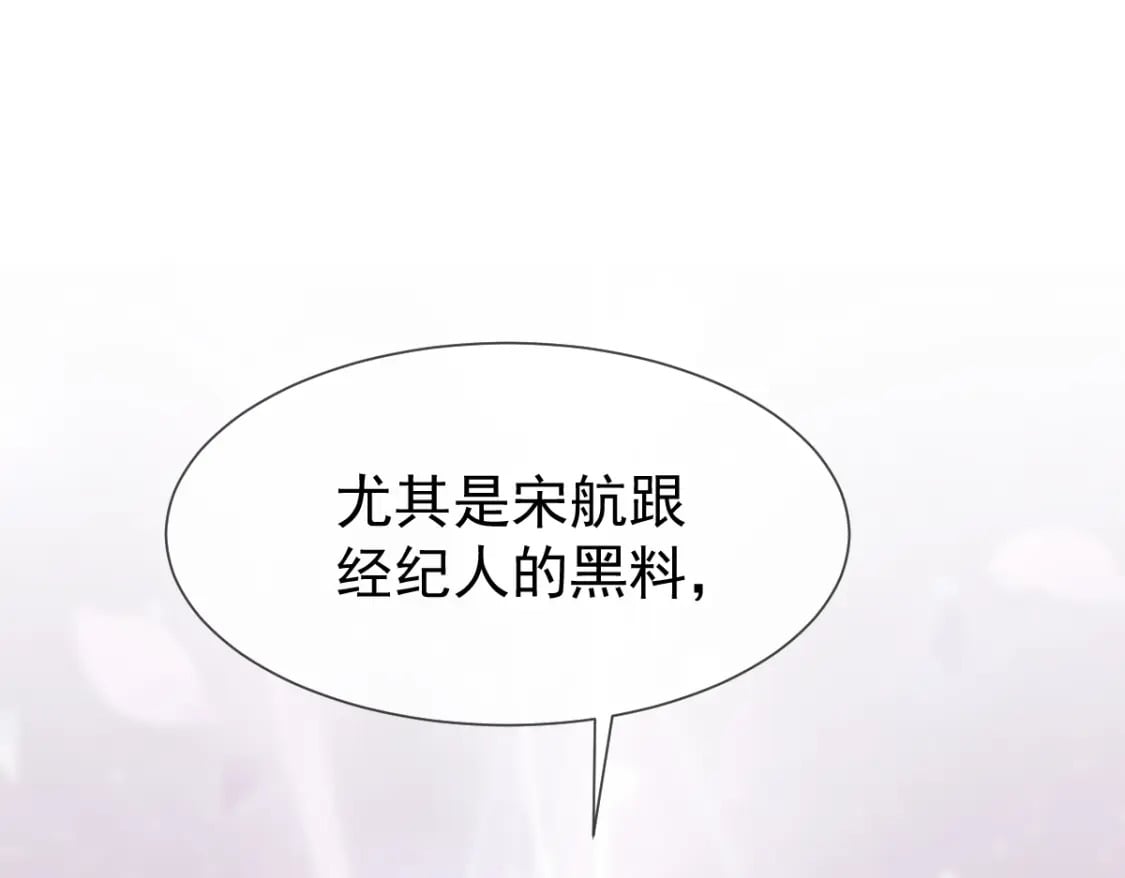 032 愤怒的粉丝来炸场了！134