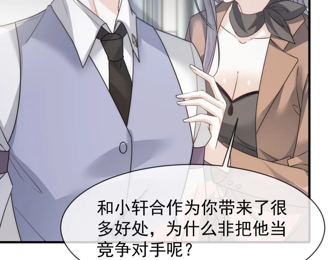 037 别闹！这里是剧组！73