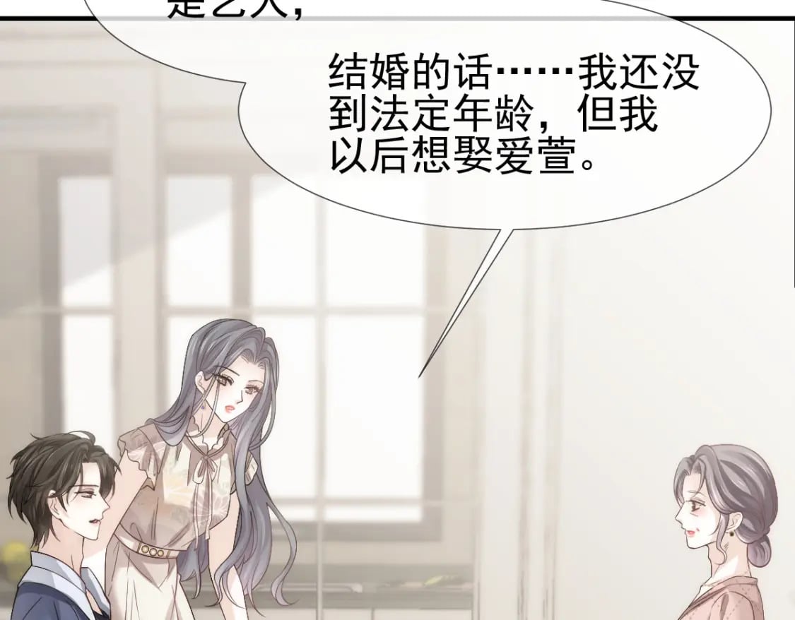 029 岳母请为我做主！70