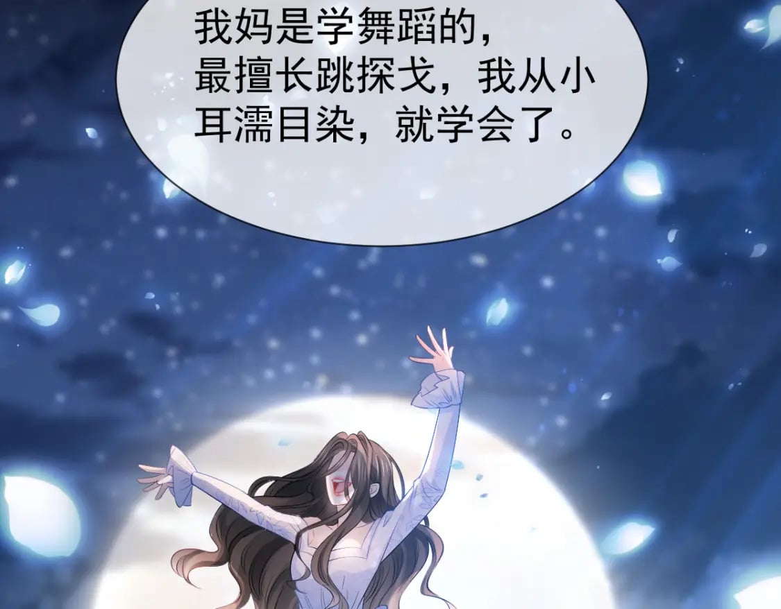 033 他吻你，我就毁了他！95