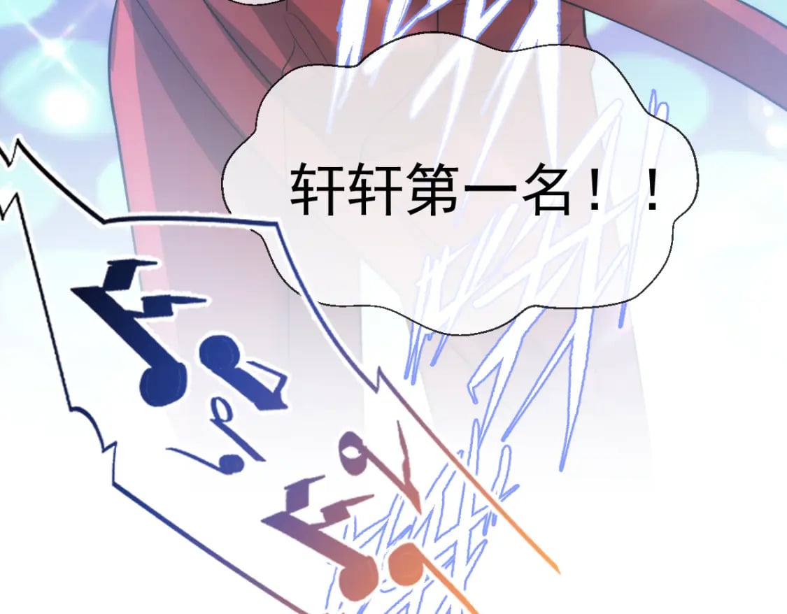 031 谁是顶流？！134