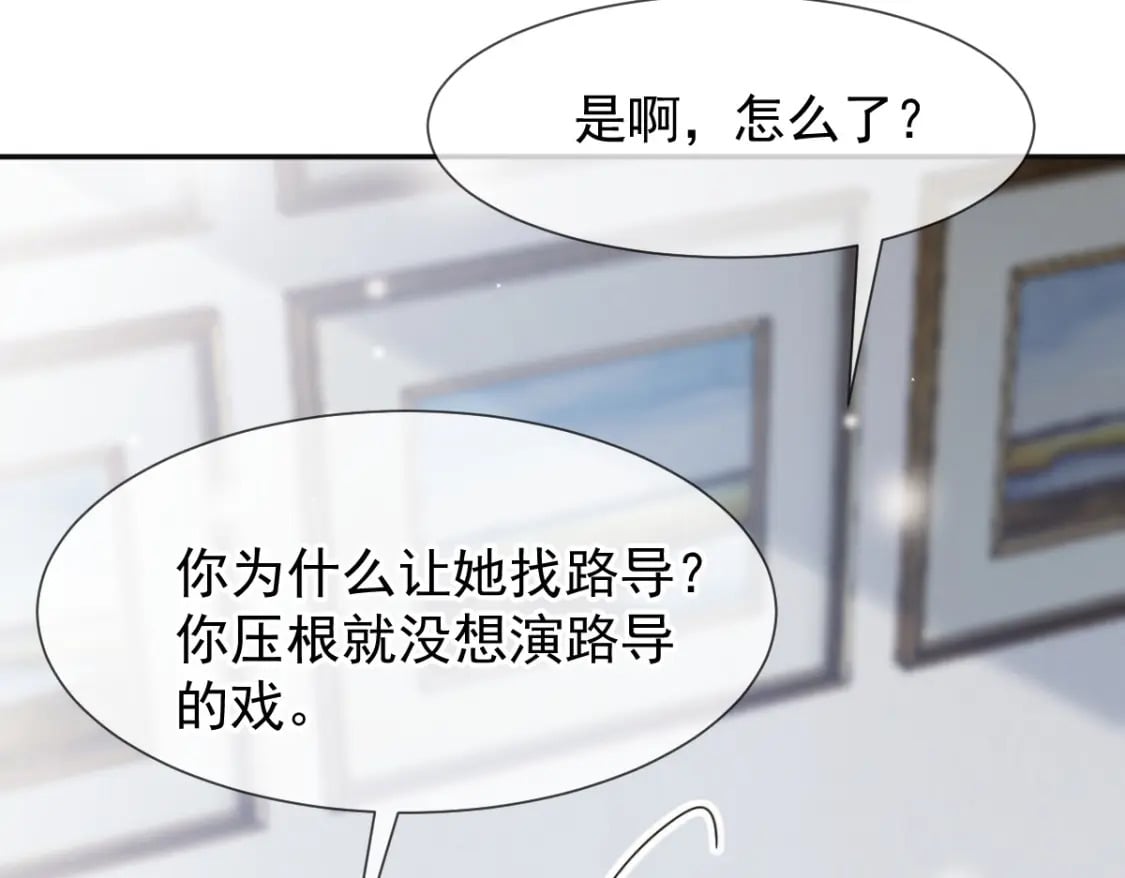 013 渣男滚一边！年下弟弟“阴谋曝光”？！101