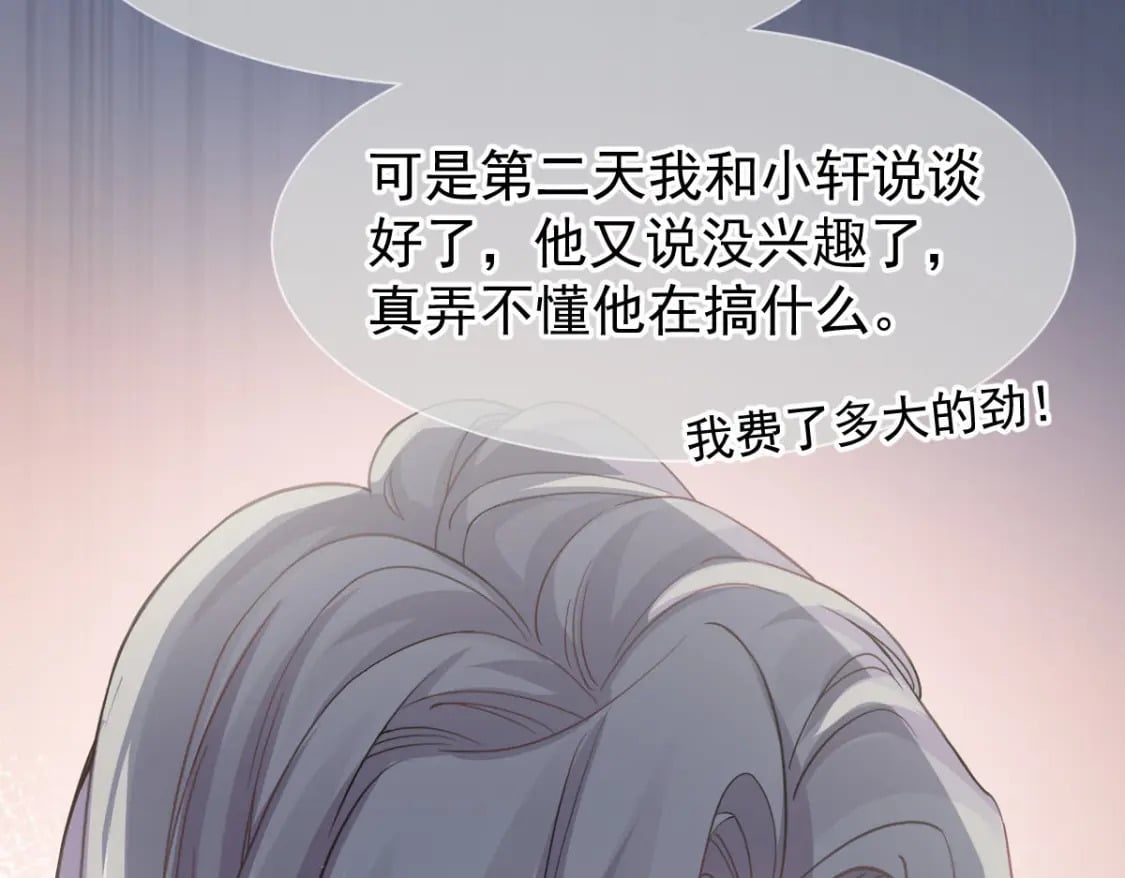 013 渣男滚一边！年下弟弟“阴谋曝光”？！44