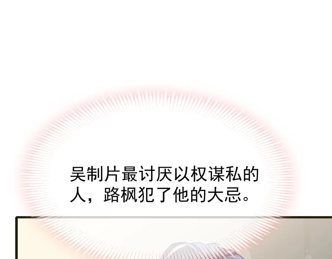 035 毒瘤要清除87