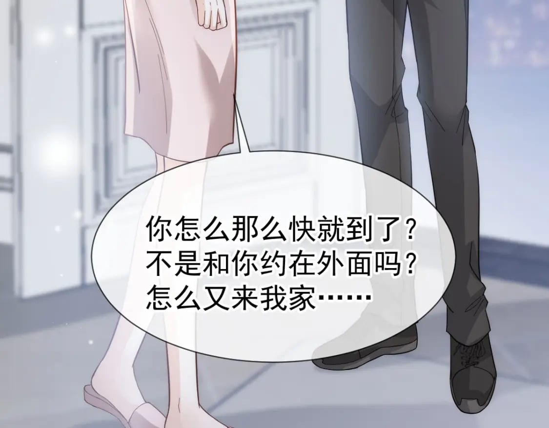 013 渣男滚一边！年下弟弟“阴谋曝光”？！89