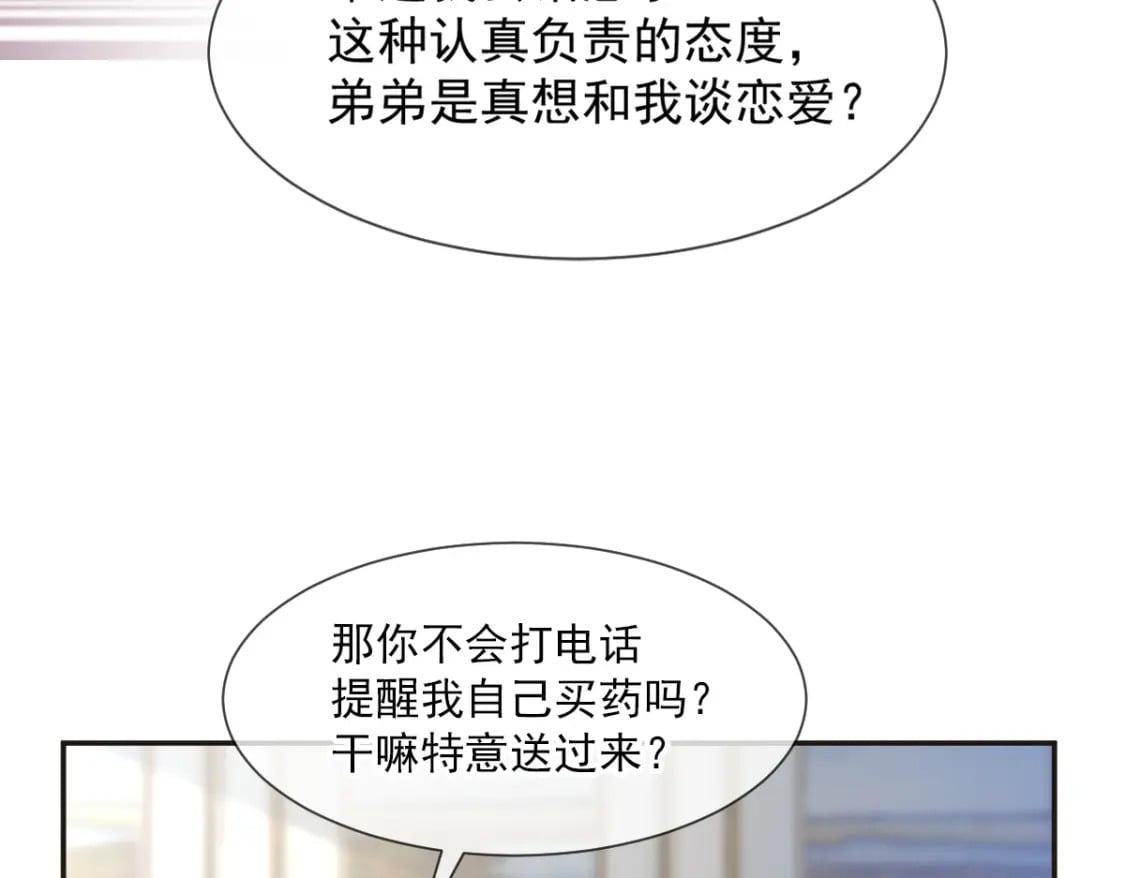 006 确定关系了？33