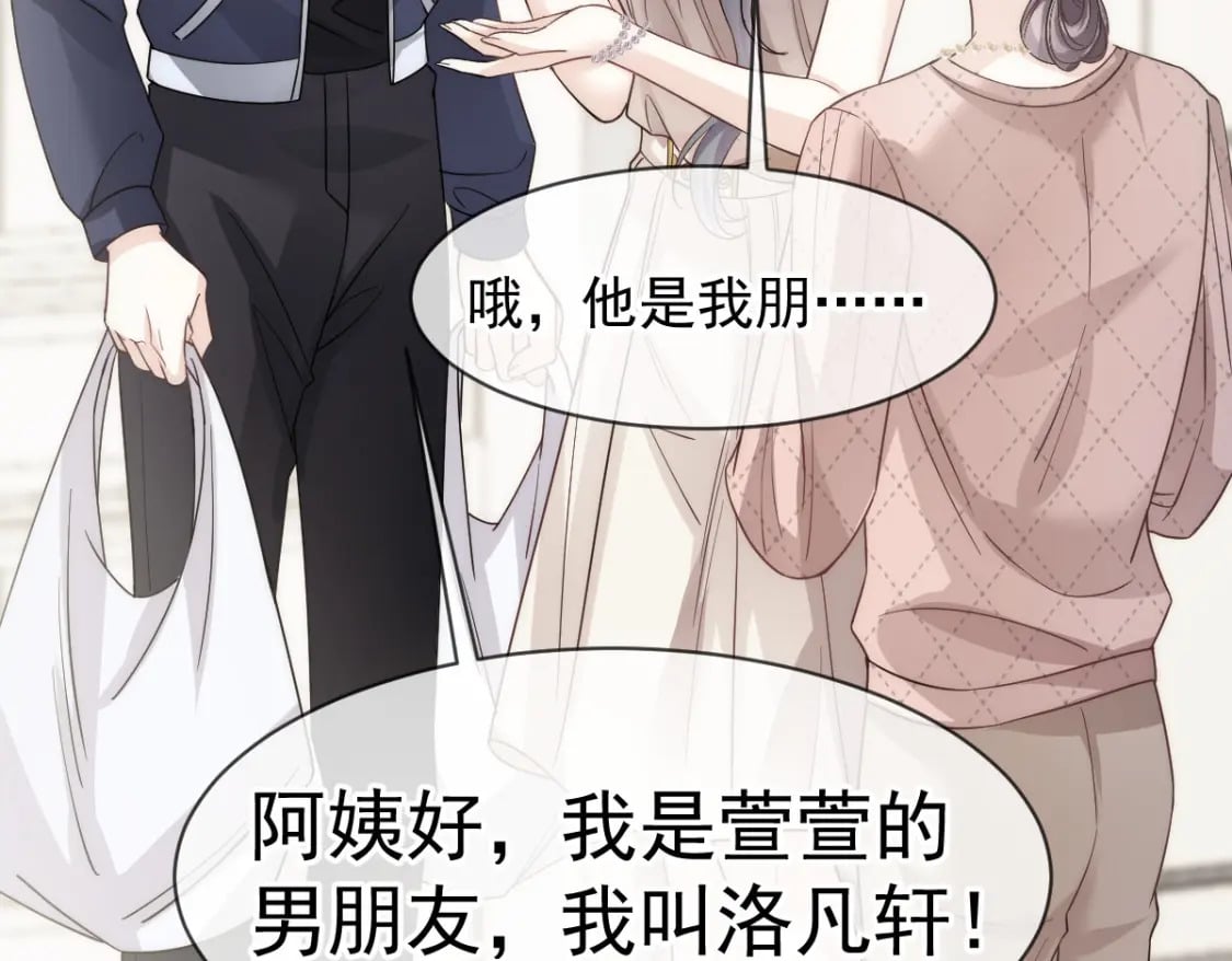 028 小婿拜见岳母大人61