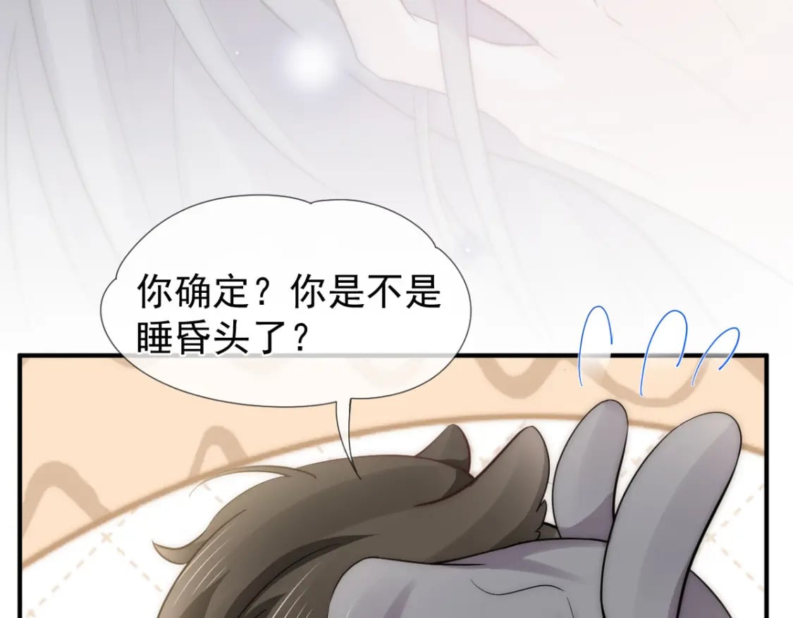 001 不小心在一起了82