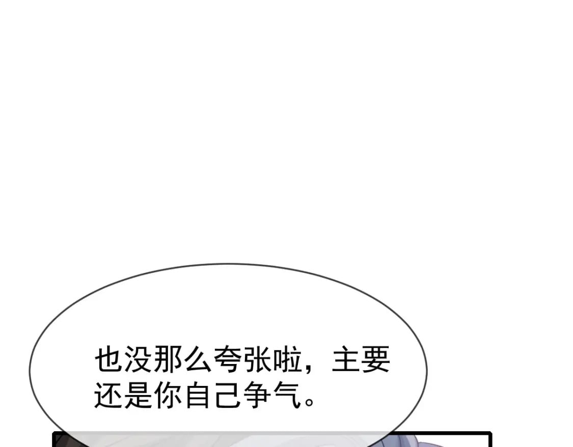 037 别闹！这里是剧组！118