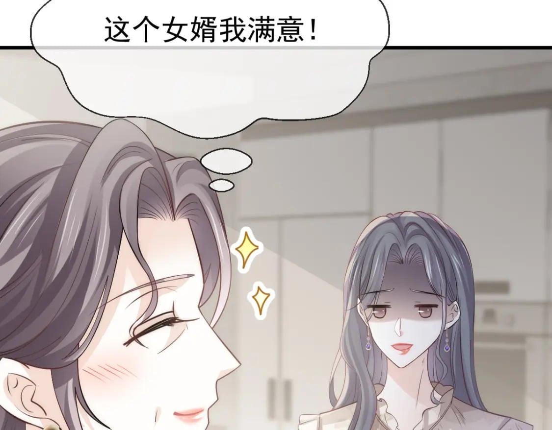 029 岳母请为我做主！24