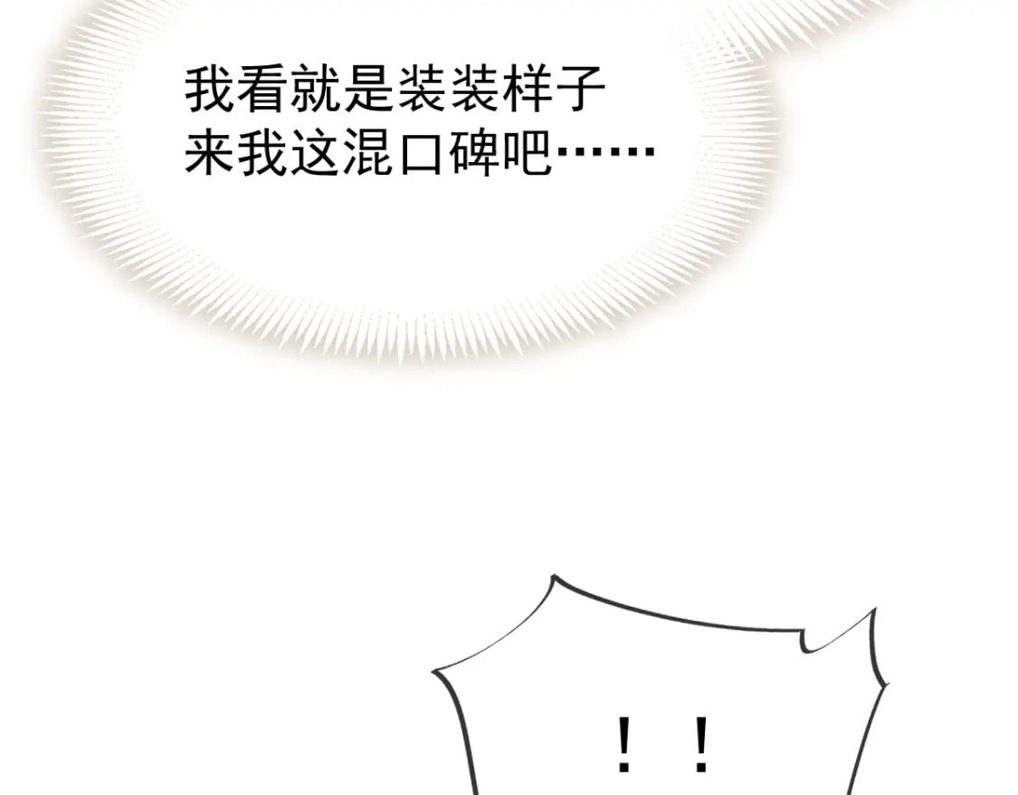 034 我一点都不绅士33