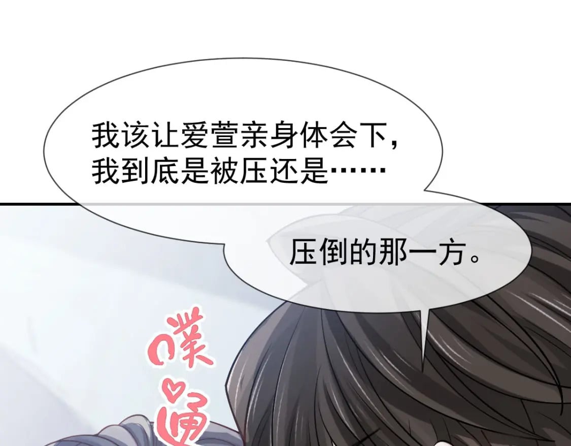 034 我一点都不绅士115
