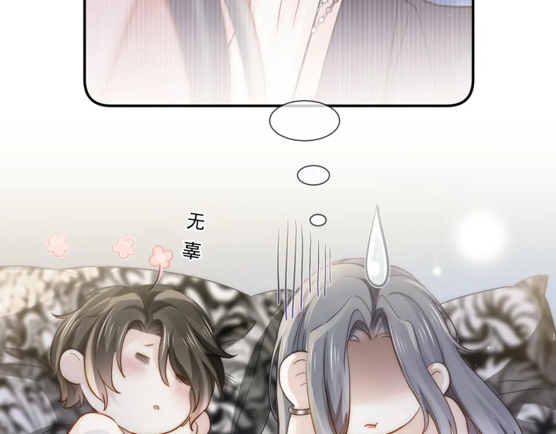 001 不小心在一起了48