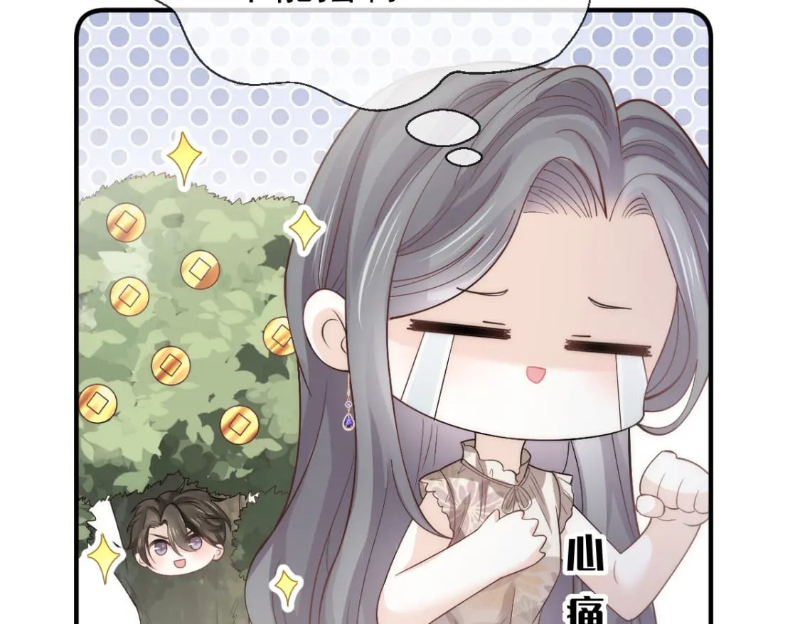 029 岳母请为我做主！49