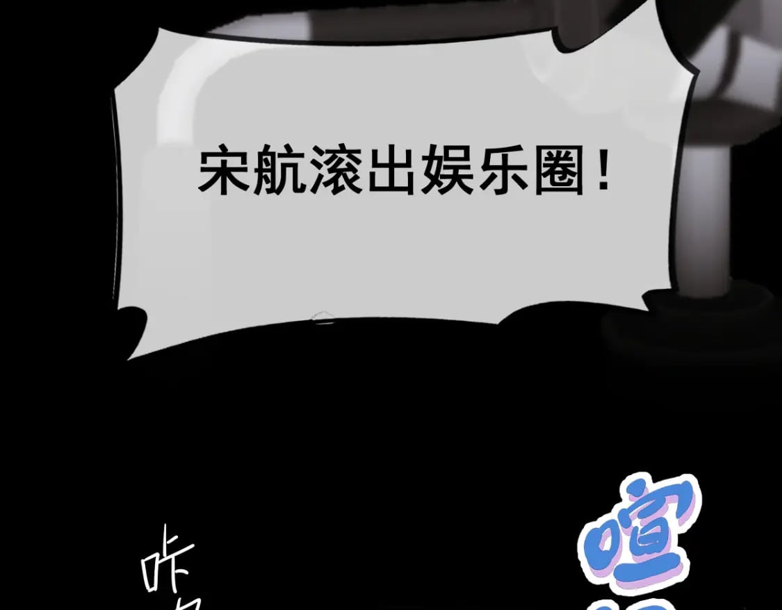 032 愤怒的粉丝来炸场了！89