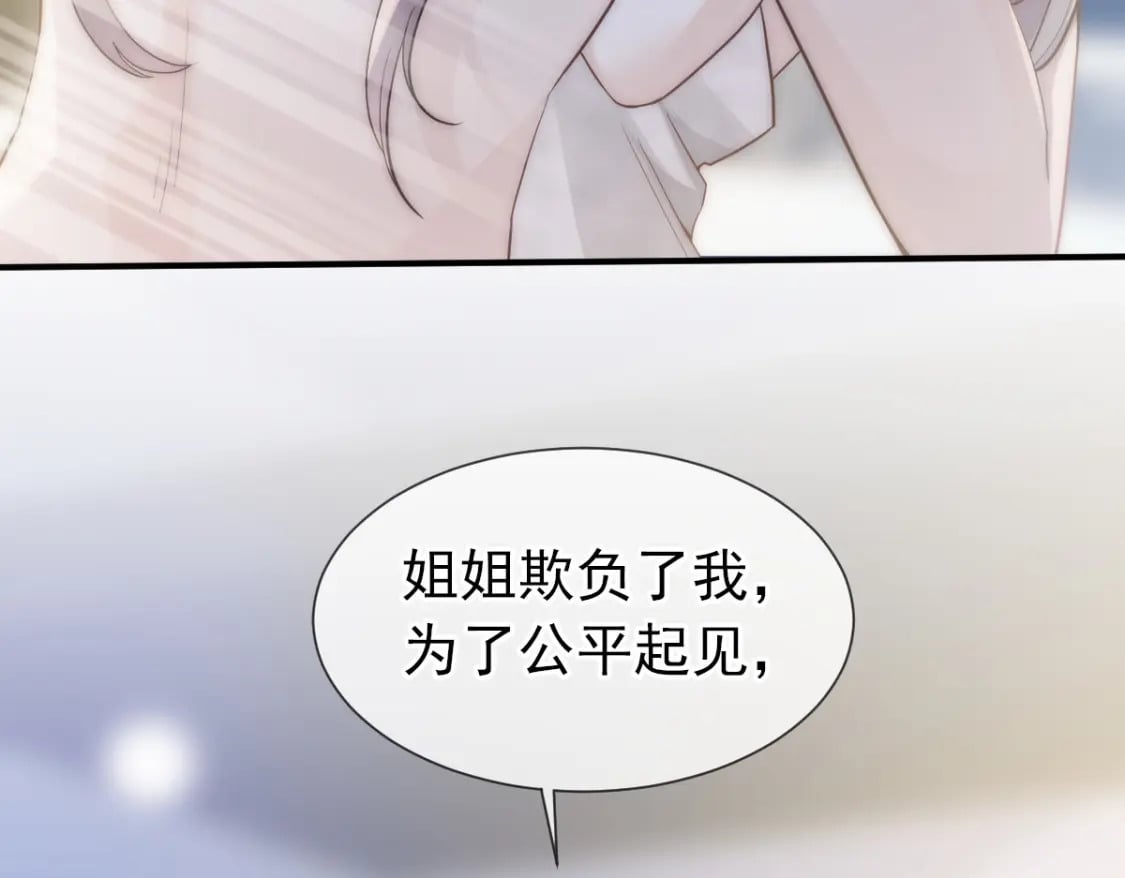 001 不小心在一起了78